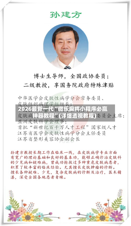 2026最新一代“微乐麻将小程序必赢神器教程	”(详细透视教程)-第2张图片