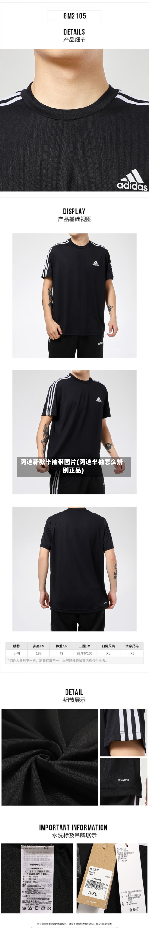 阿迪新款半袖带图片(阿迪半袖怎么辨别正品)-第2张图片