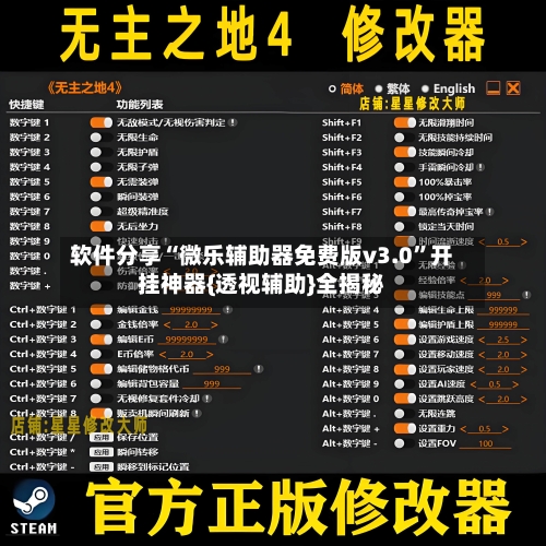 软件分享“微乐辅助器免费版v3.0”开挂神器{透视辅助}全揭秘-第2张图片