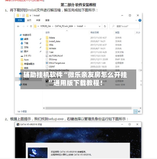 辅助挂机软件“微乐亲友房怎么开挂”通用版下载教程！-第3张图片