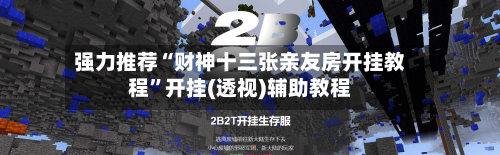 强力推荐“财神十三张亲友房开挂教程”开挂(透视)辅助教程-第3张图片